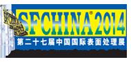 The 27th China International Exhibition for Surface Finishing & Coating Products